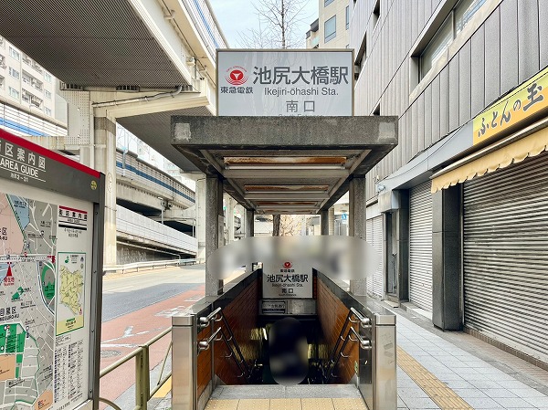 東急田園都市線池尻大橋駅