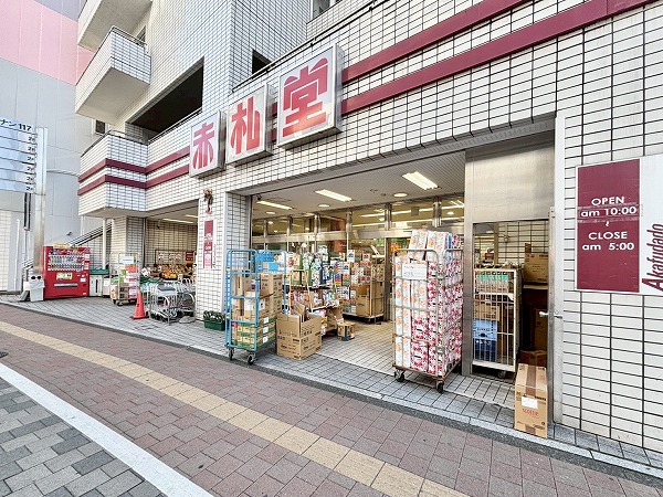 赤札堂 池袋店