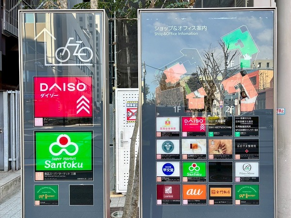 アトラスタワー茗荷谷　テナント地図