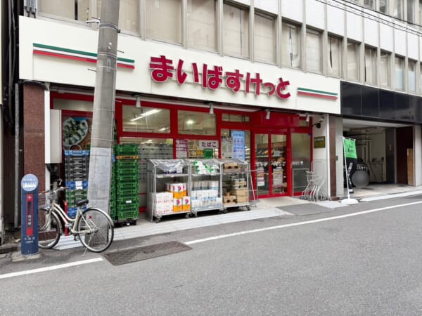 まいばすけっと