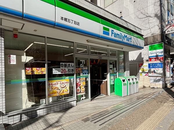 ファミリーマート 本郷五丁目店