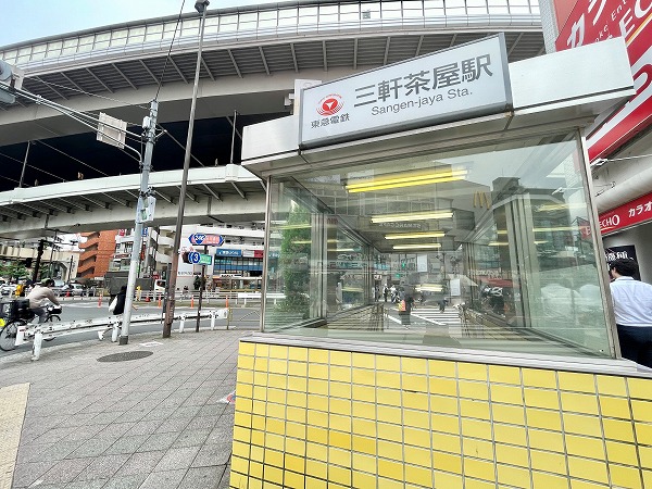三軒茶屋駅