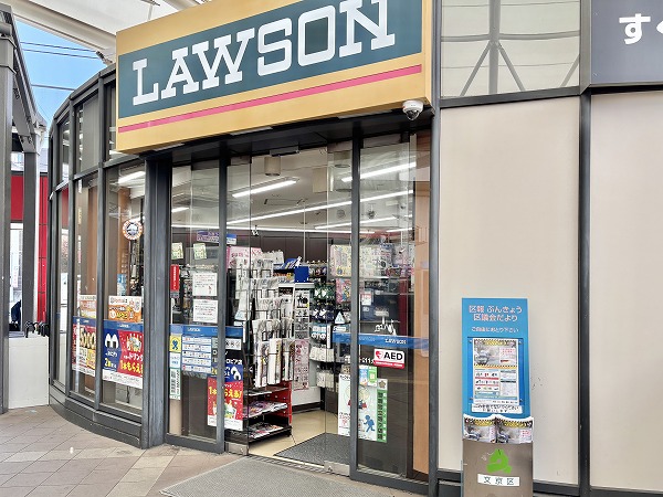 ローソン 本郷三丁目メトロピア店