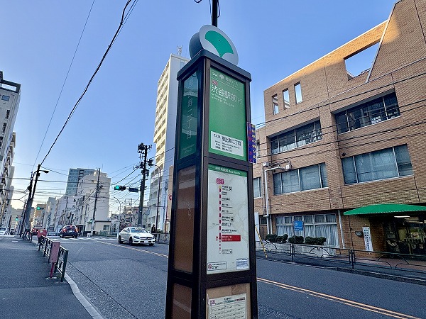 バス停「恵比寿二丁目」