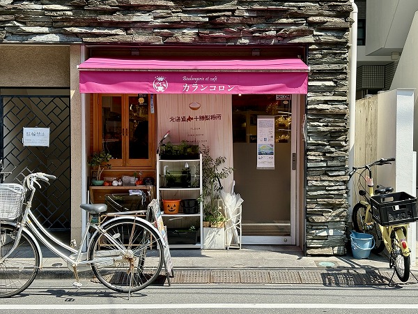 ベーカリー　カランコロン