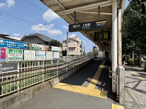 上町駅