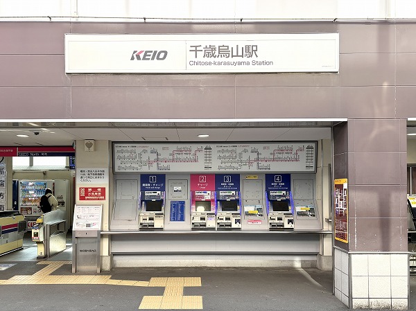 京王線千歳烏山駅