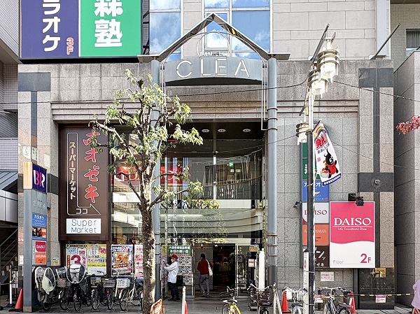 ダイソー 千歳烏山クレア店