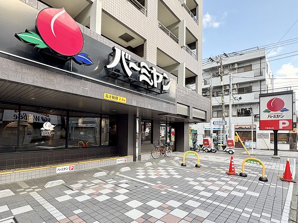 バーミヤン 千歳烏山店
