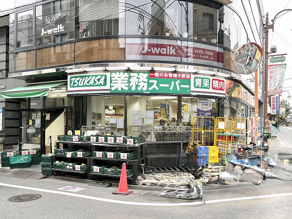 業務スーパー 梅ヶ丘店