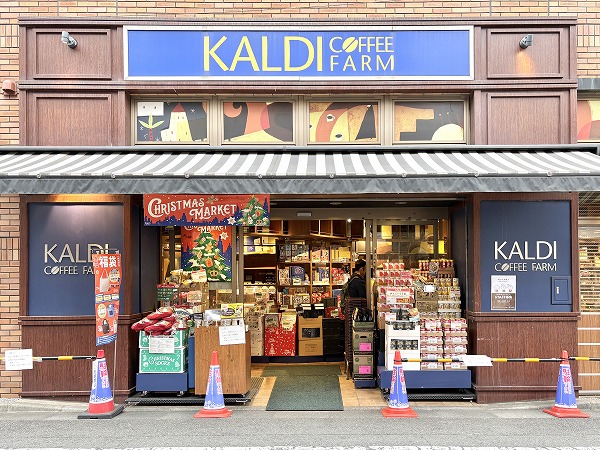 カルディコーヒーファーム 梅ヶ丘店