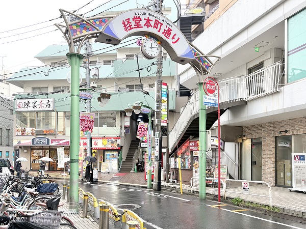 経堂本町通り商店街