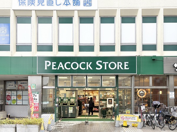 ピーコックストア経堂店