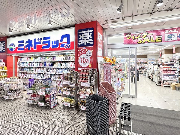 ミネドラッグ 経堂店