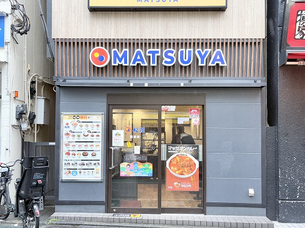 松屋 経堂店