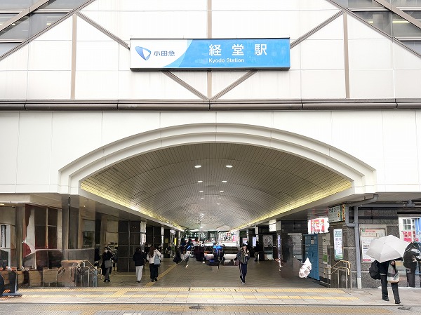 小田急線経堂駅