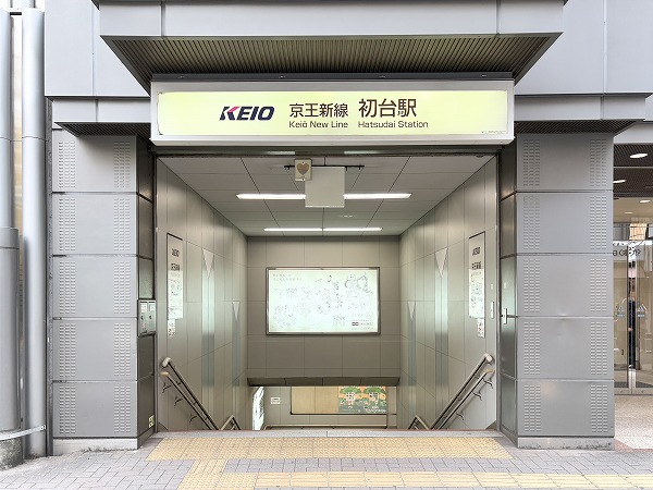 京王新線初台駅