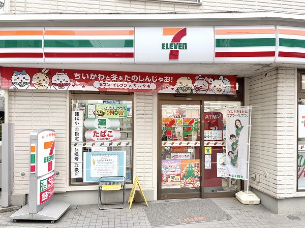 セブン-イレブン 渋谷初台１丁目店