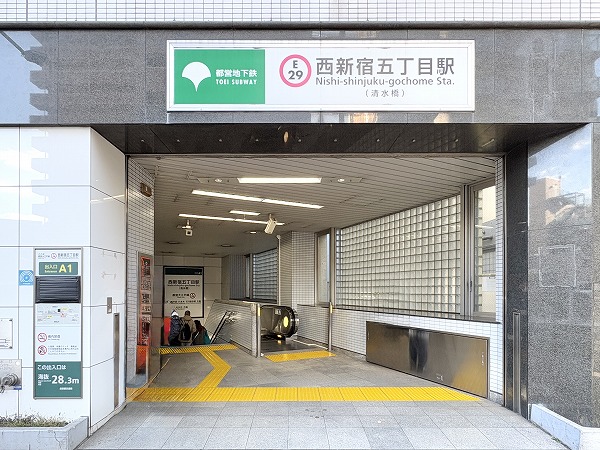 西新宿五丁目駅
