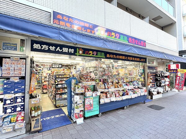 ハラダ薬局西新宿店