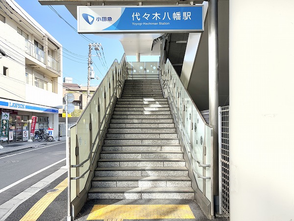 代々木八幡駅