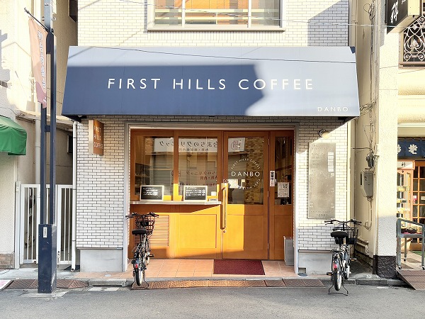 FIRST HILLS COFFEE DANBO