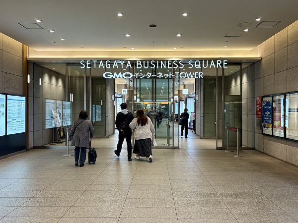 世田谷ビジネススクエア（GMOインターネットTOWER）
