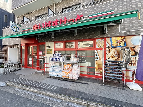 まいばすけっと 西五軒町店