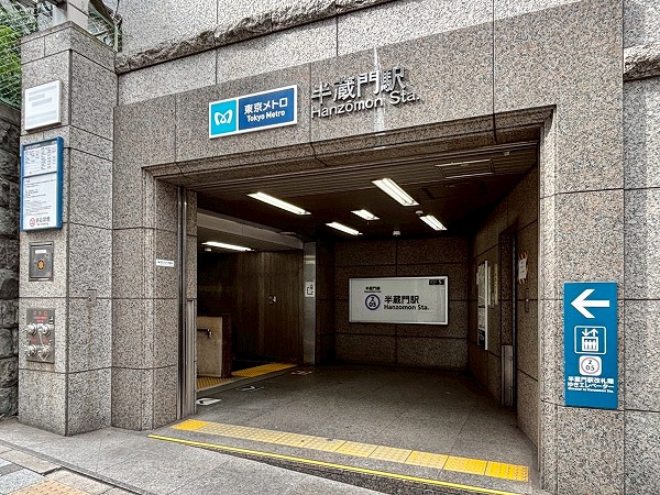 半蔵門駅