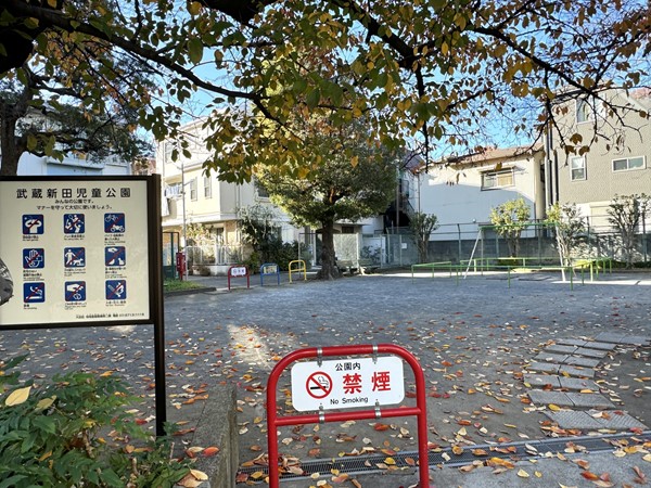 武蔵新田児童公園