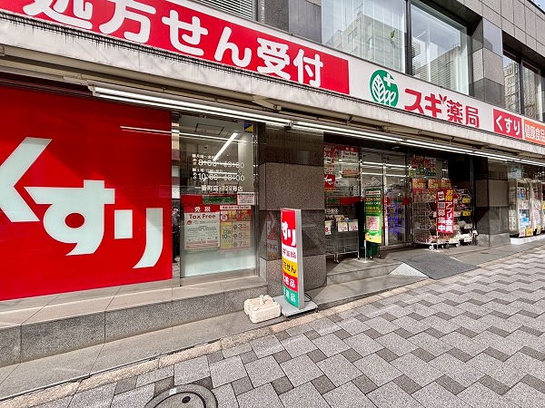スギ薬局 一番町店