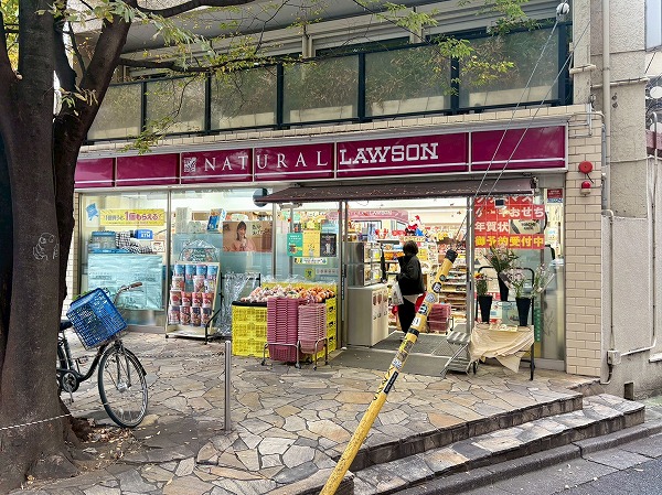 ナチュラルローソン渋谷神泉町店