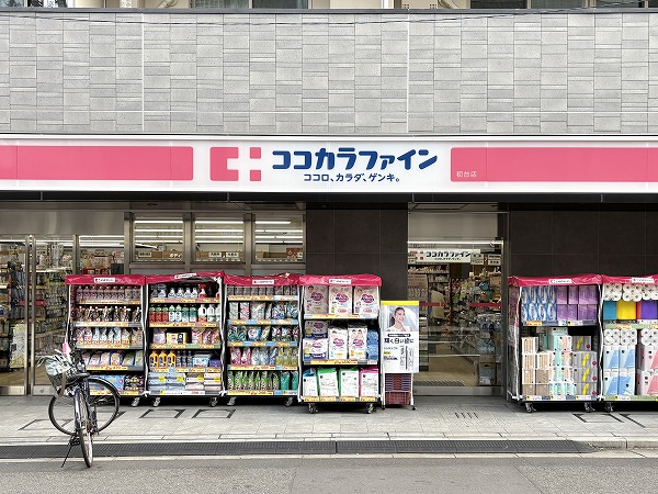 ココカラファイン初台店