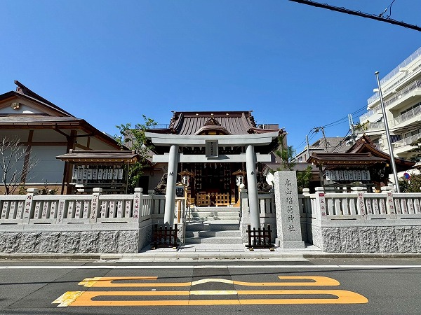 高山稲荷神社