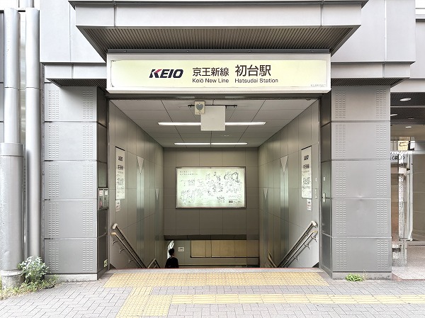 京王新線初台駅