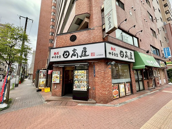 日髙屋（当マンション1F）