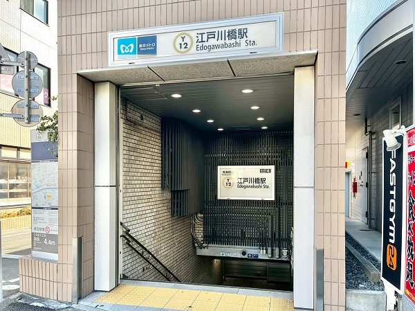 東京メトロ有楽町線江戸川橋駅