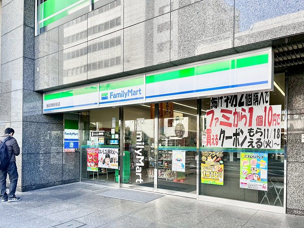 ファミリーマート飯田橋駅前店