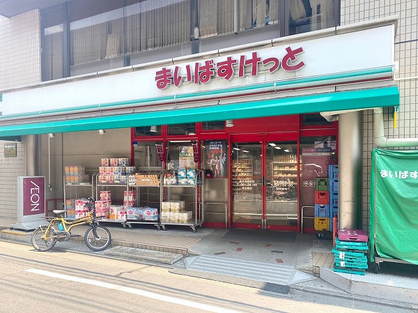 まいばすけっと