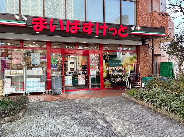 まいばすけっと 新宿富久町店
