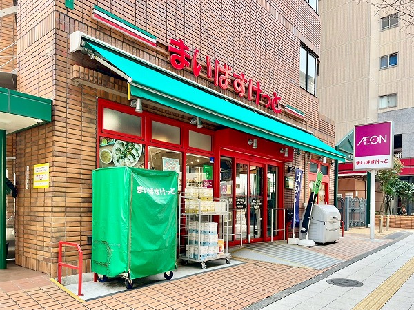 まいばすけっと 池尻２丁目店