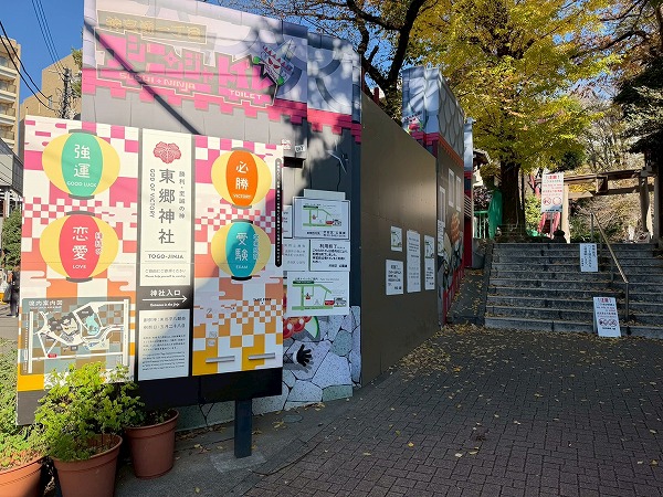 東郷神社 入り口