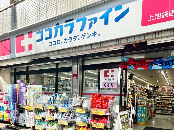 ココカラファイン上池袋店