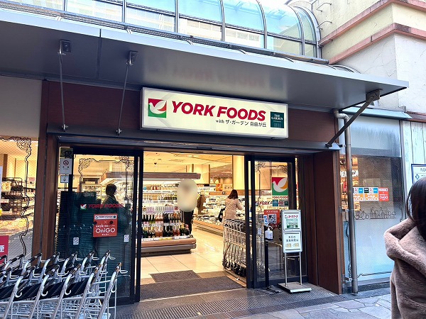 ヨークフーズ with ザ・ガーデン自由が丘 中野店