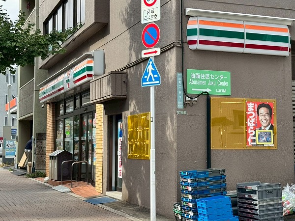 セブンイレブン
