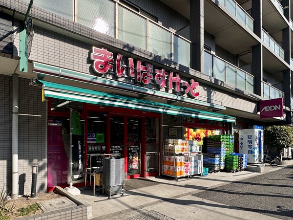 まいばすけっと