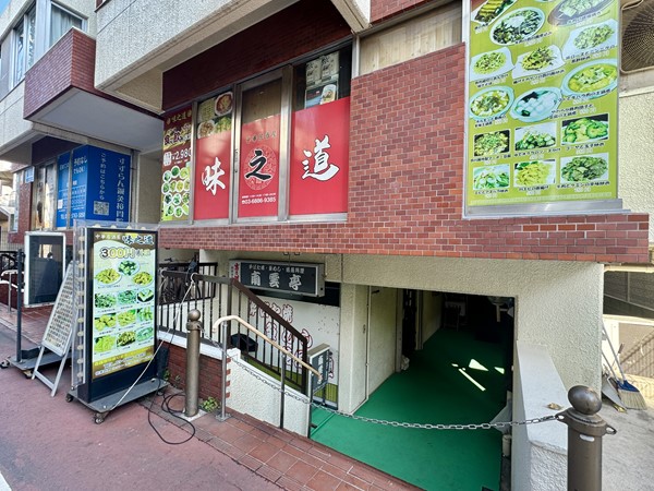 マンション1階の飲食店