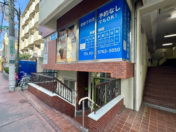 マンション1階の接骨院