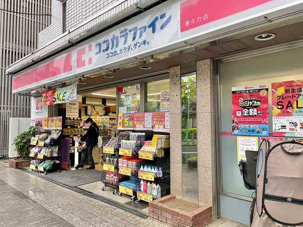 ココカラファイン