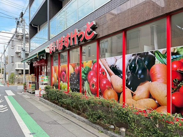 まいばすけっと